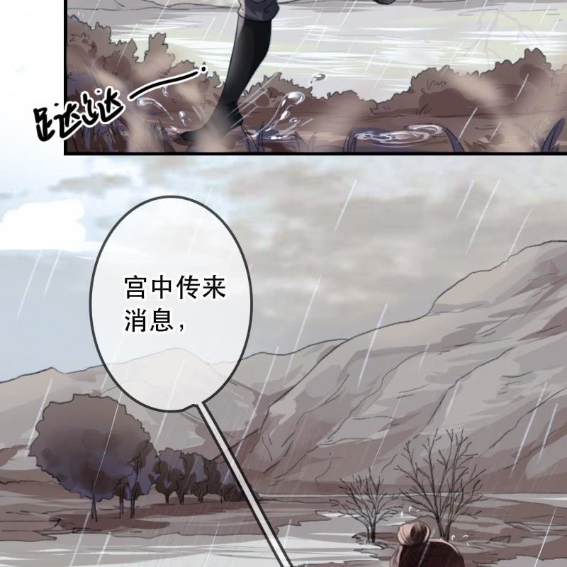 第172话  苏沫熙下线！26