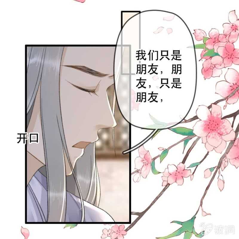 第179话 你为了他打我！36