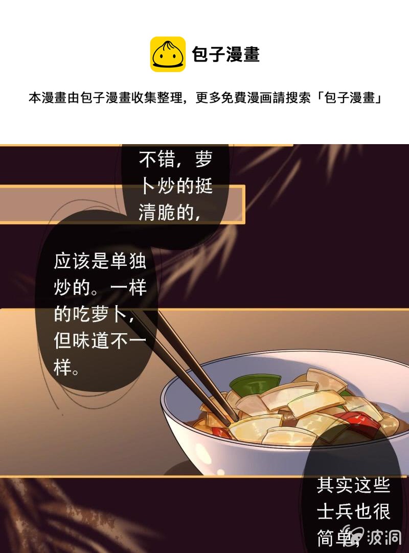 第196话 天下要易主了8