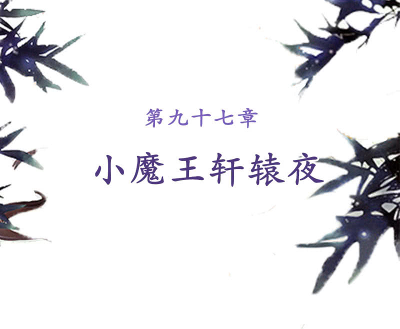 第97话7
