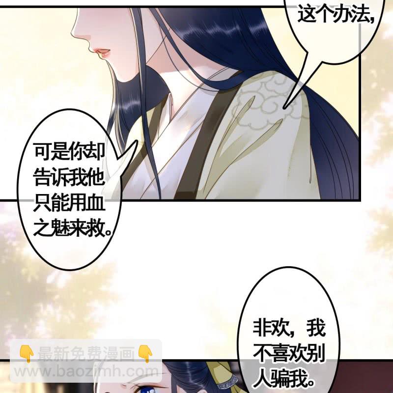 第114话 以命换命18