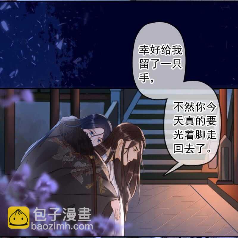 第148话 自己的夫人不能扔14
