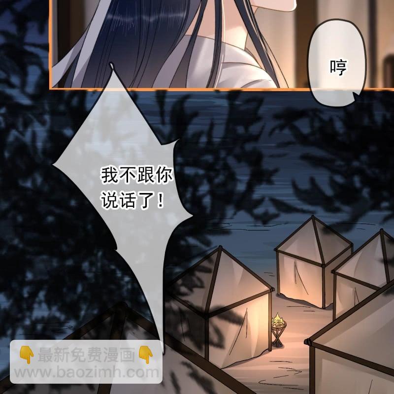 第198话 你说话不算话！33