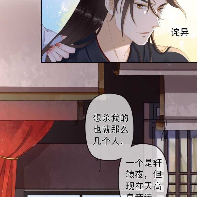 第148话 自己的夫人不能扔34