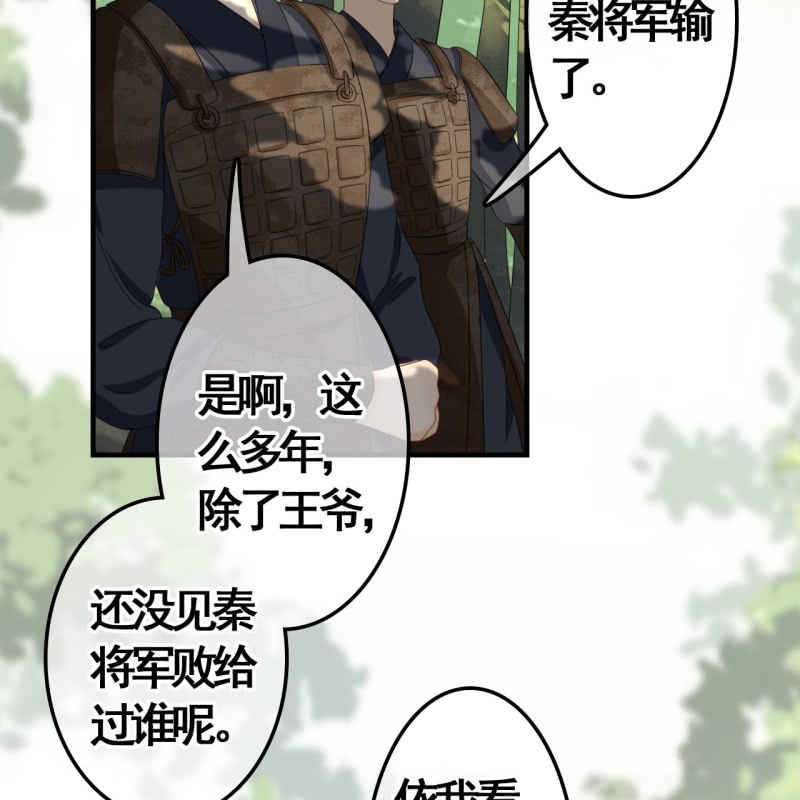第89话33