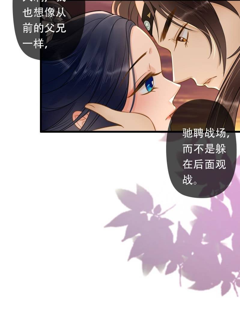 第197话 为本王生个娃娃15
