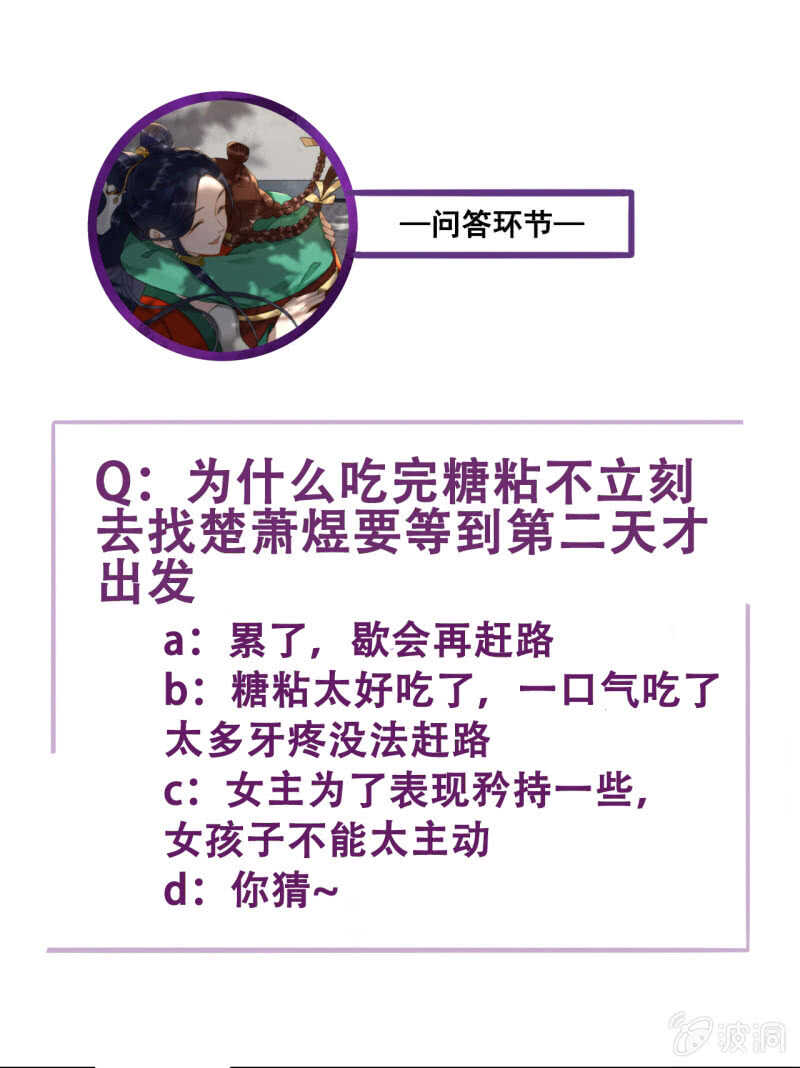 第184话 姐妹相见52