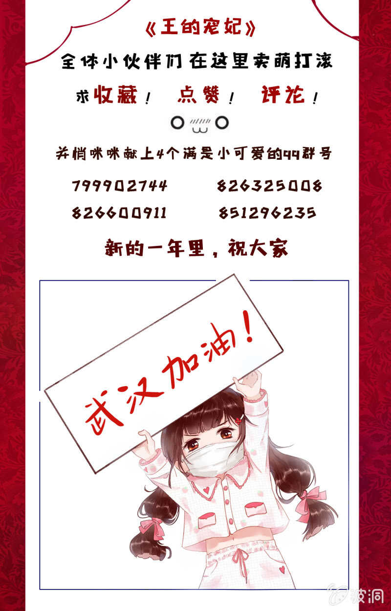 第163话 挖坟？！40