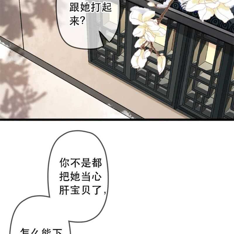 第179话 你为了他打我！31