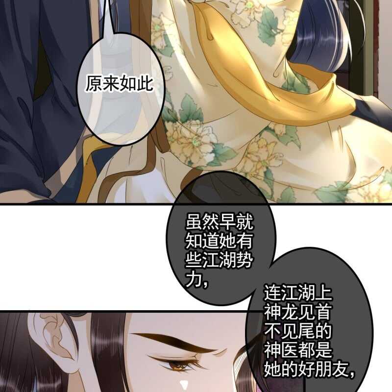 第131话 都安排好了19