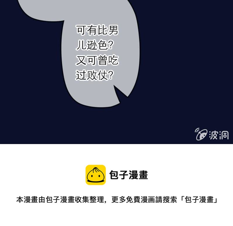 第198话 你说话不算话！16