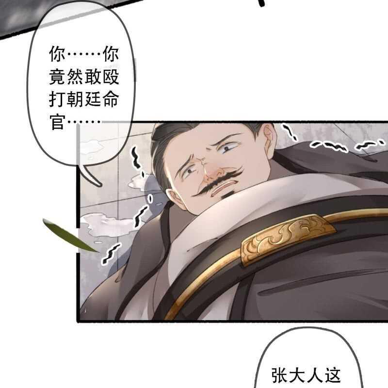 第177话 竟敢打本官！31