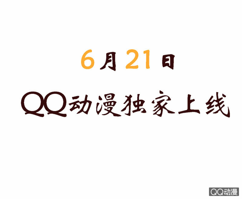 预告31