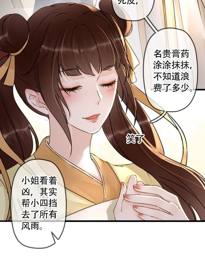 第202话 帮我给她带句话13