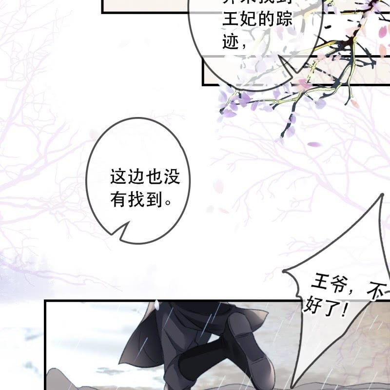 第172话  苏沫熙下线！25