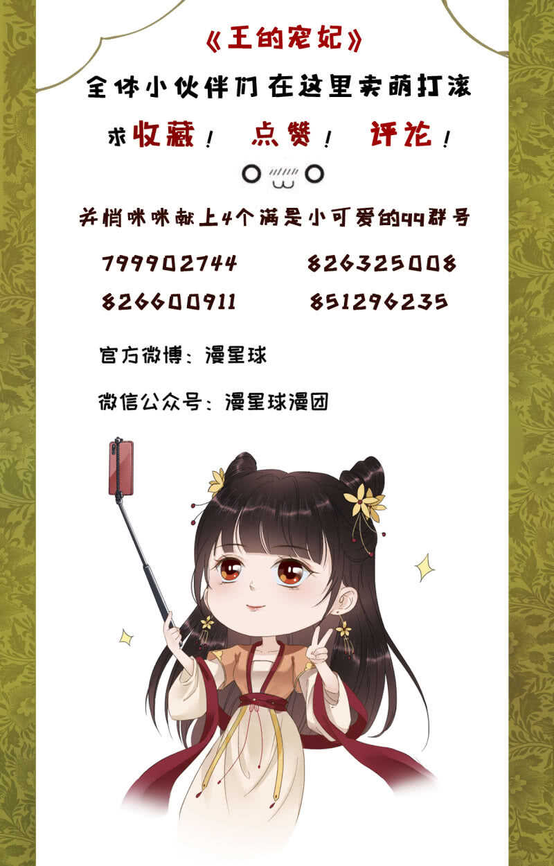 第147话 跟我走！43