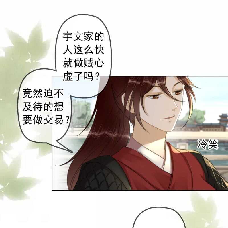 第158话 做个交易23