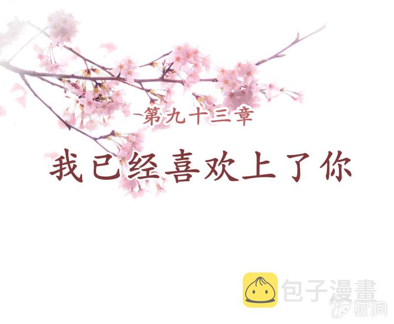 第93话8