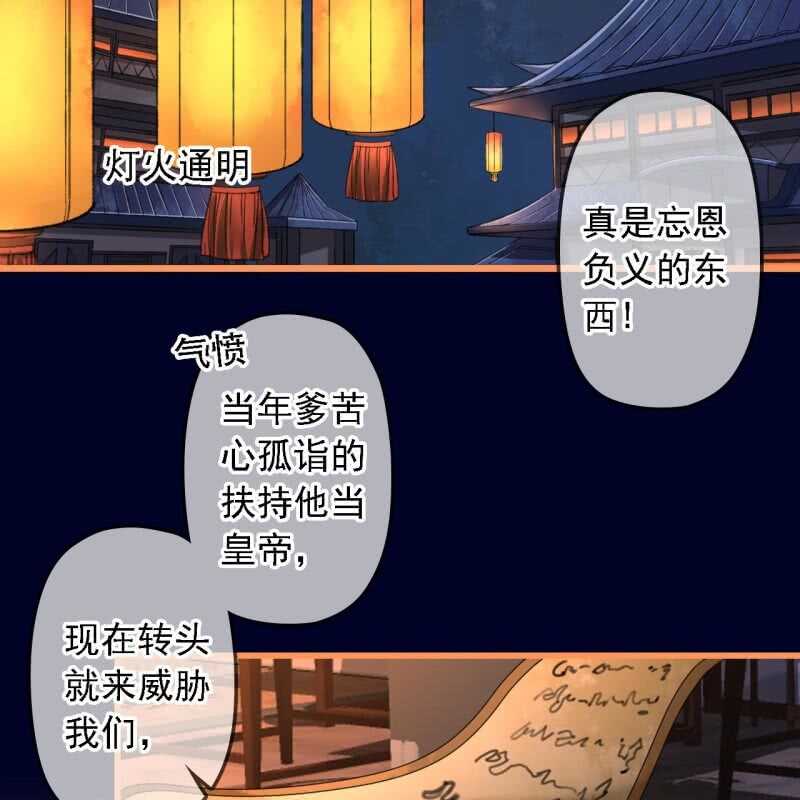 第192话 谋反！3