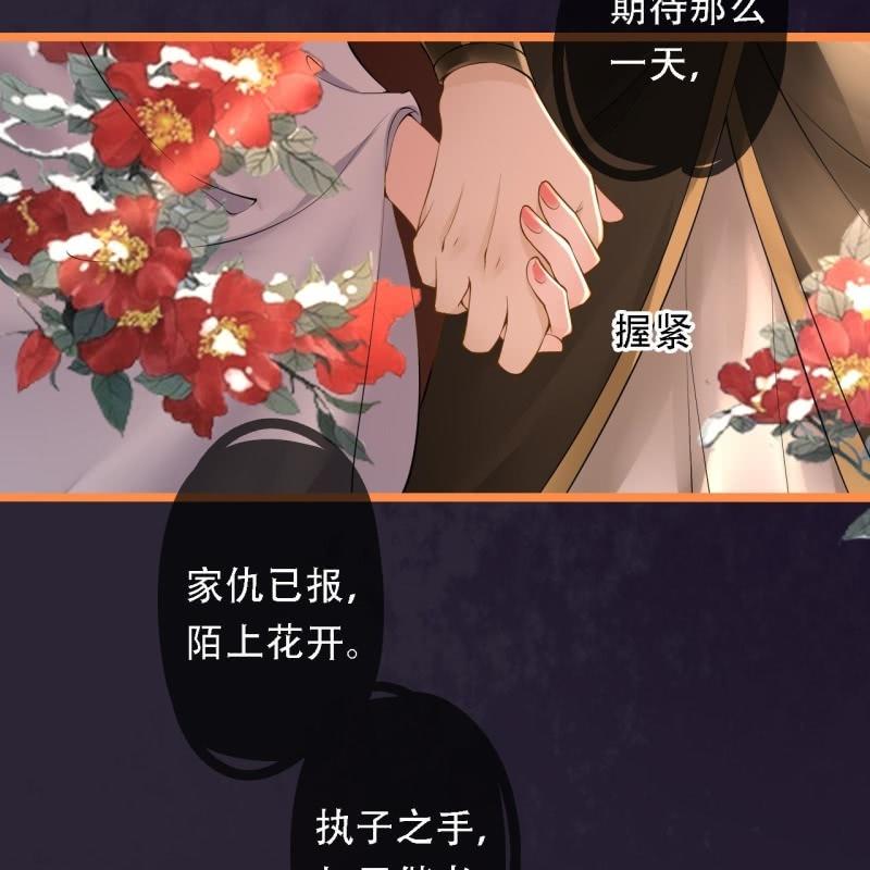第197话 为本王生个娃娃43