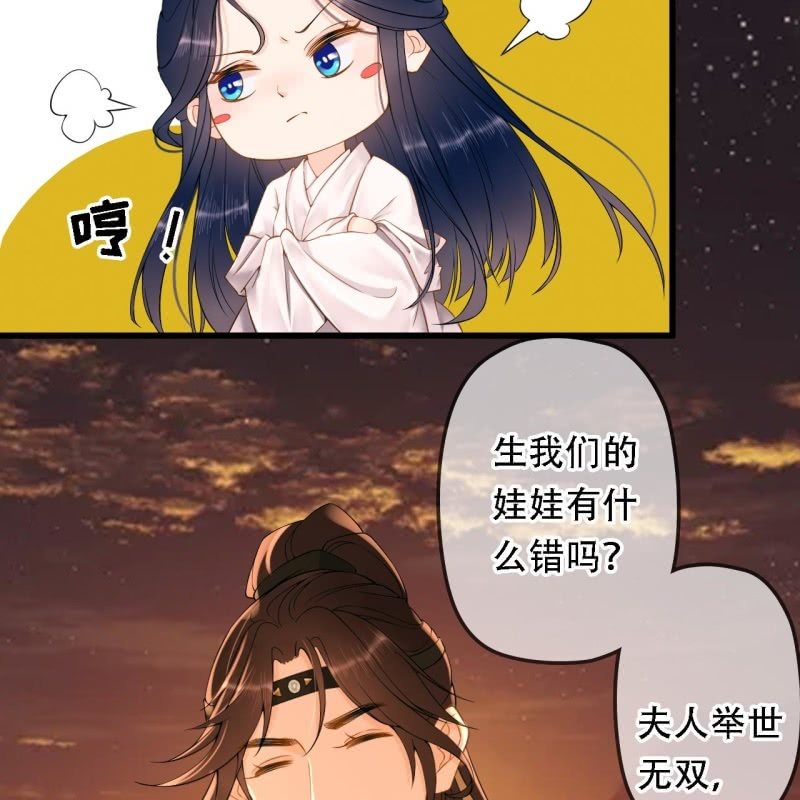 第197话 为本王生个娃娃18