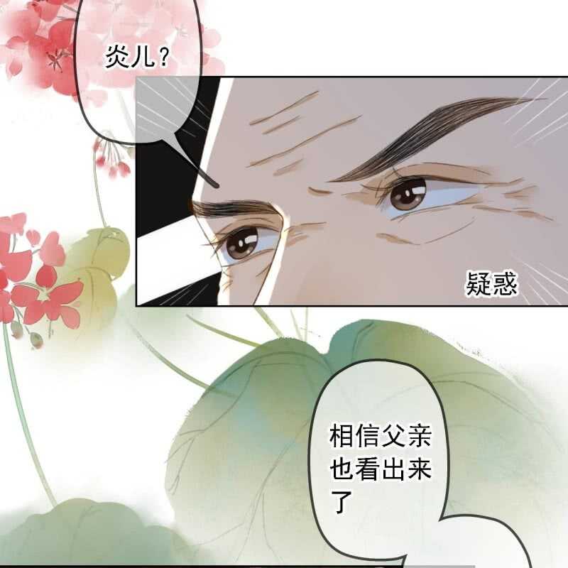 第156话 究竟该怎么选？18