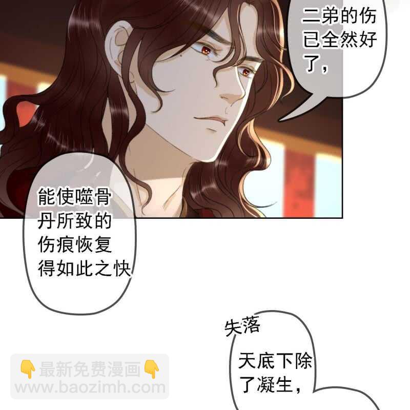 第156话 究竟该怎么选？19