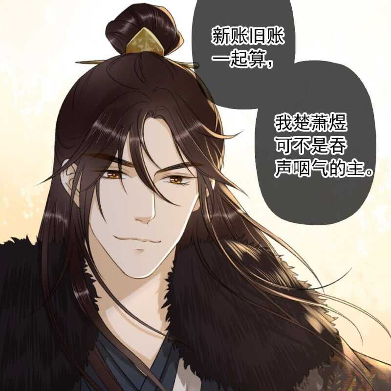 第157话 楚萧煜的暗器30
