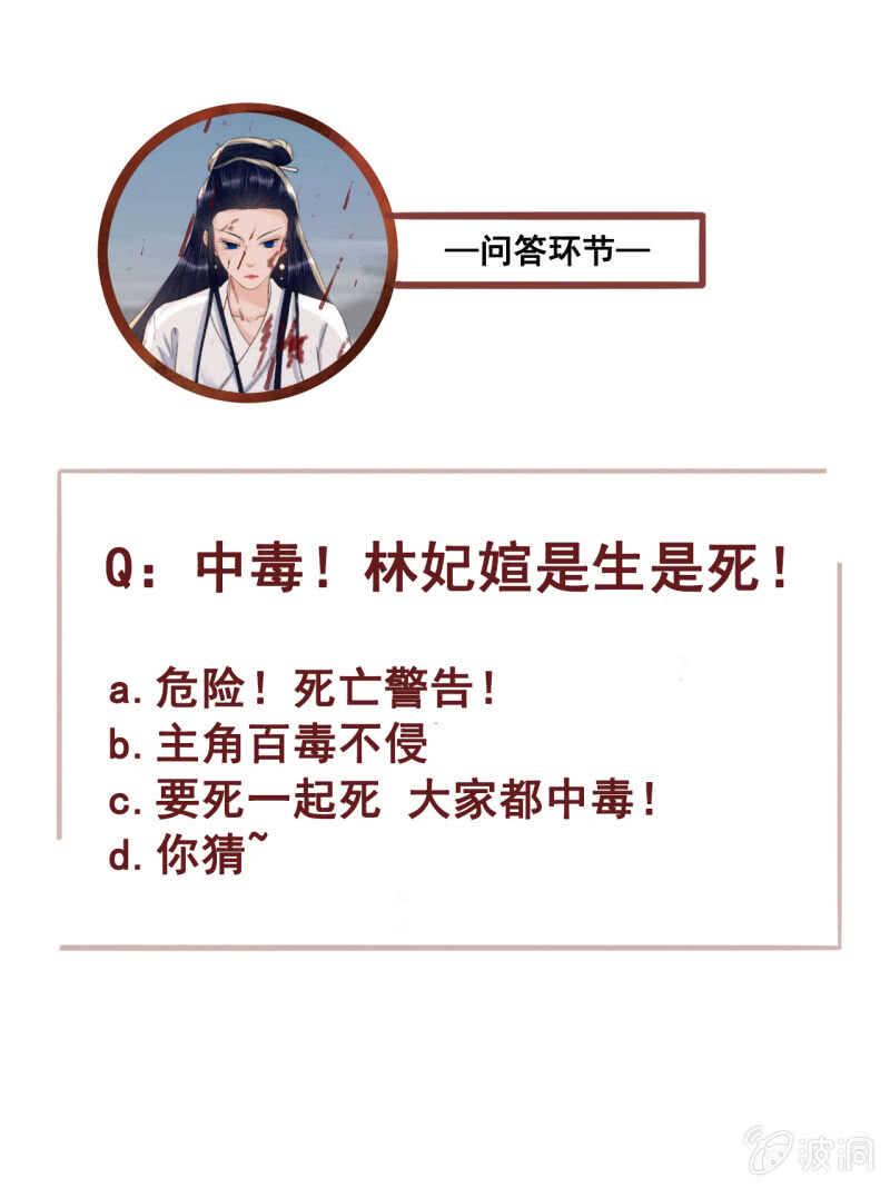 第170话 英雄救美40