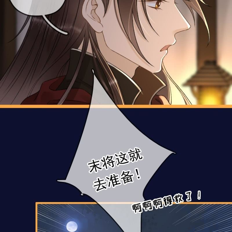 第198话 你说话不算话！26