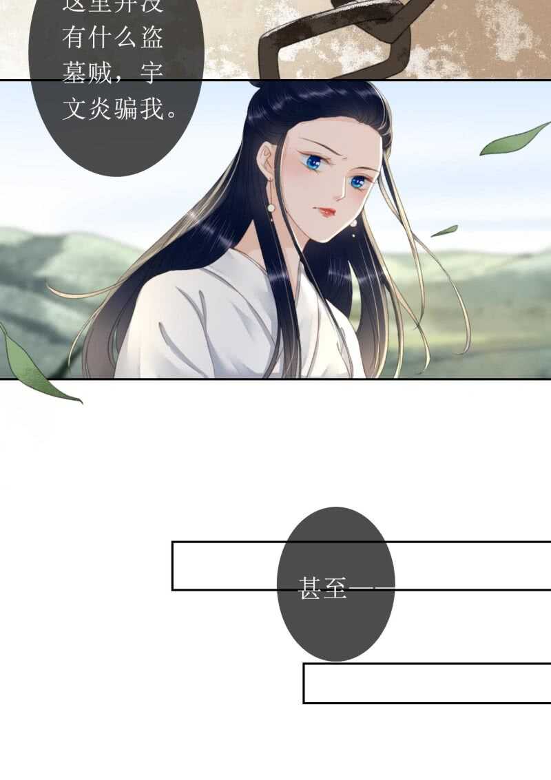 第167话 祭奠31