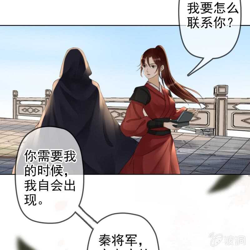第159话 嫁祸王爷24
