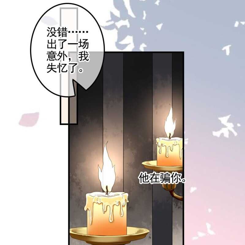 第132话 你叫林萧，是我哥！38
