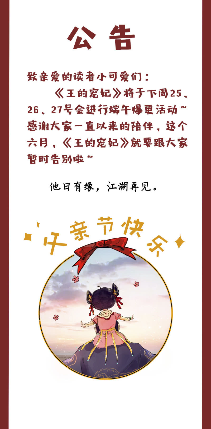 第201话 我替他收尸43