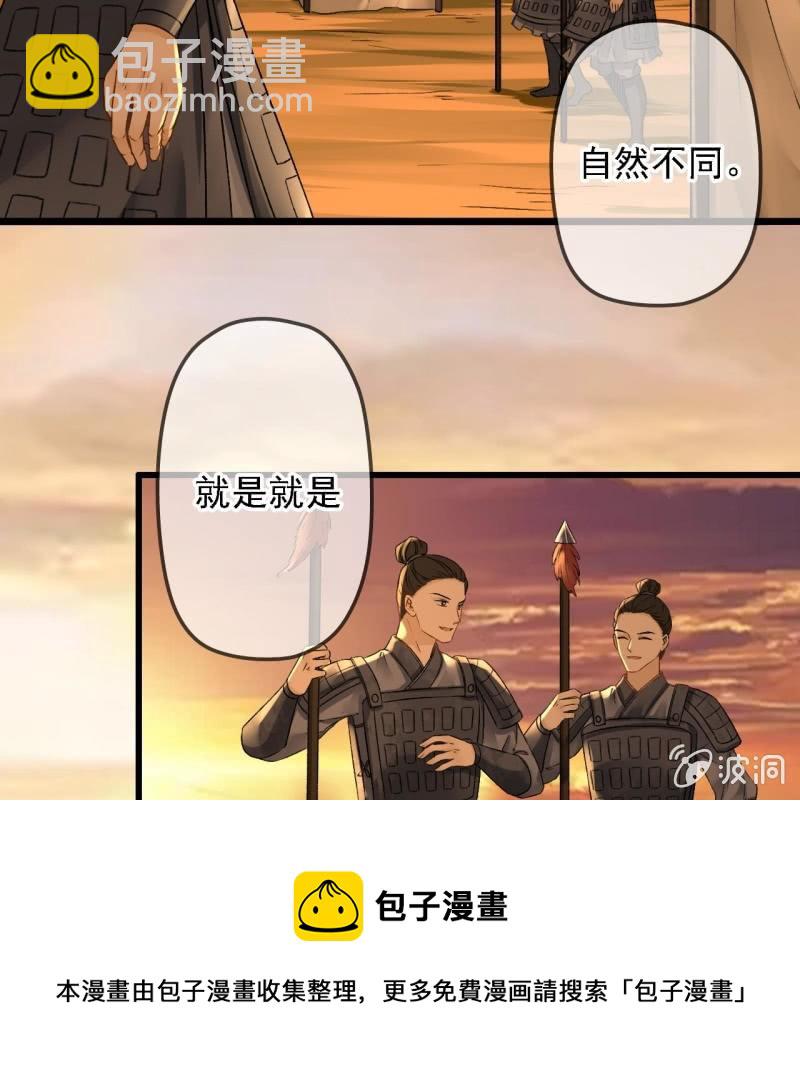第196话 天下要易主了36