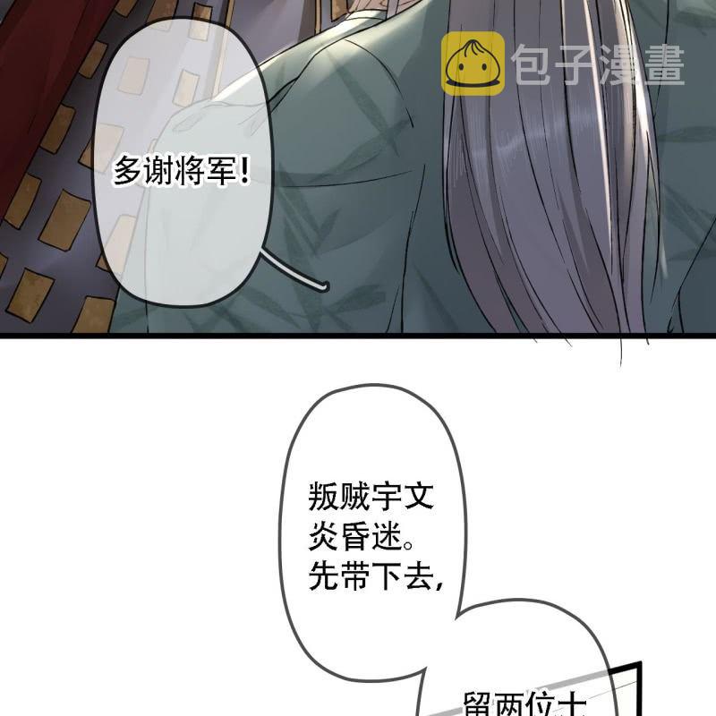 第202话 帮我给她带句话19