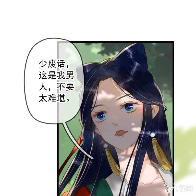 第186话 给我男人留点面子24