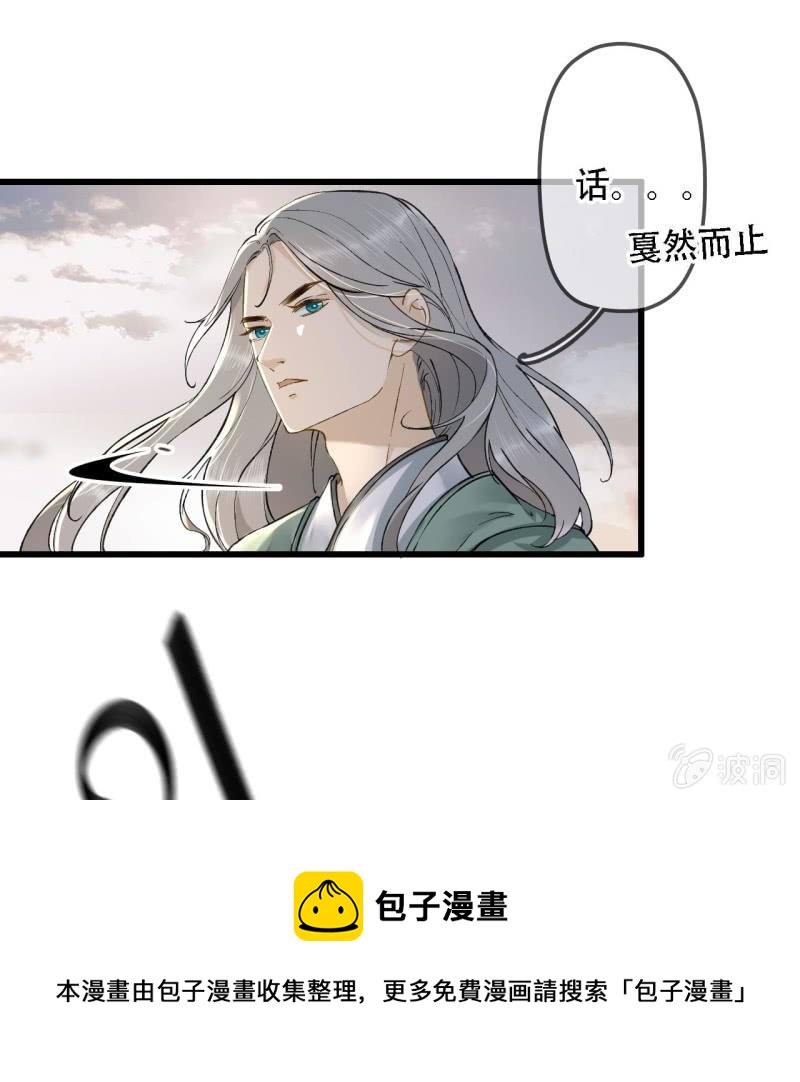 第202话 帮我给她带句话40