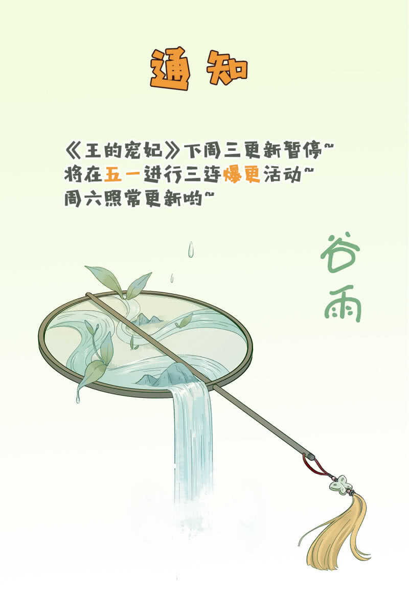 第183话 新后登场55