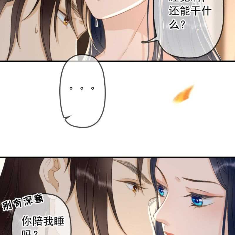 第139话 咱们去睡觉吧9