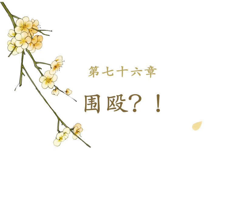 第76话1