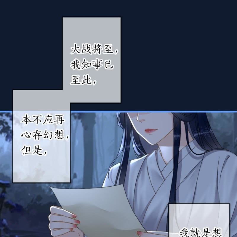 第199话 宇文吟的信14