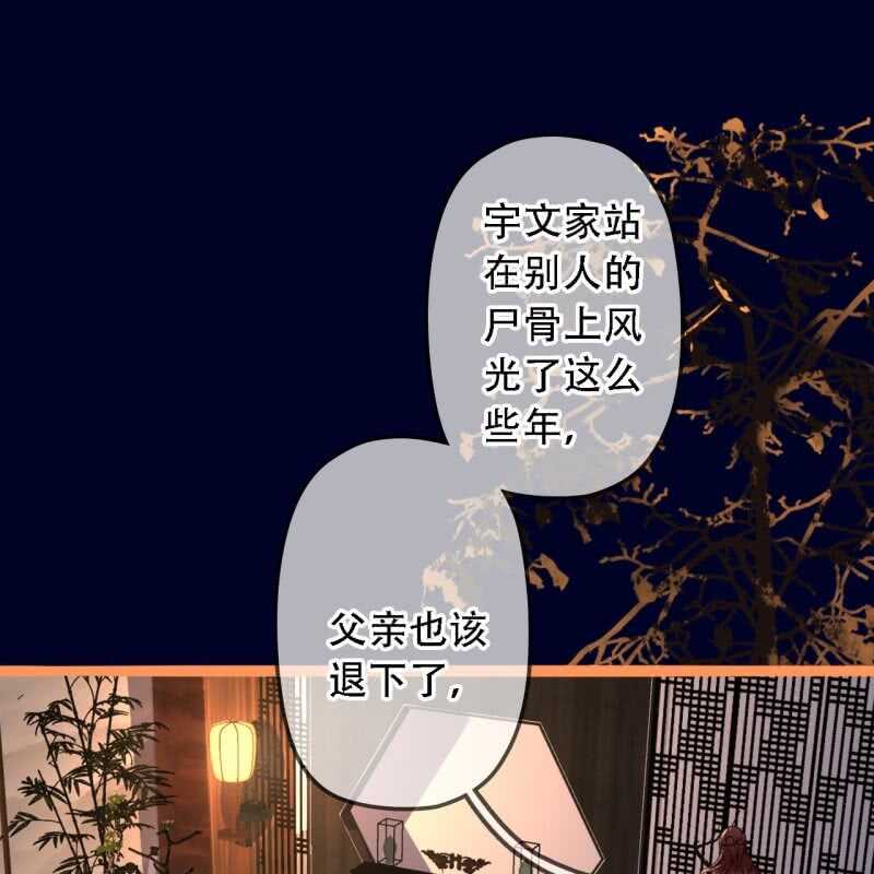 第192话 谋反！30