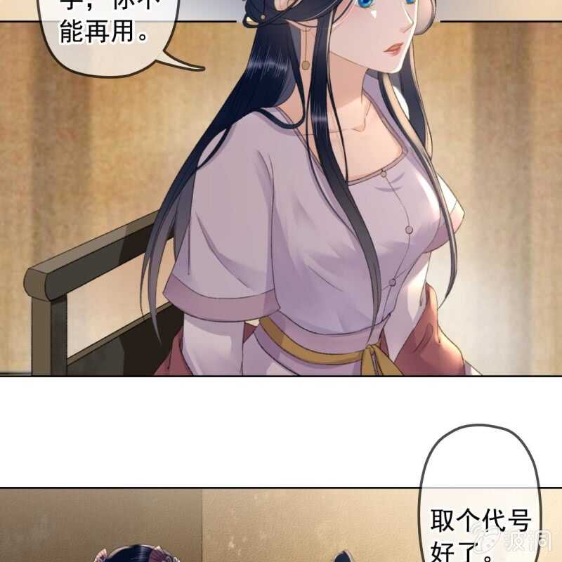 第144话 林一，代号一20