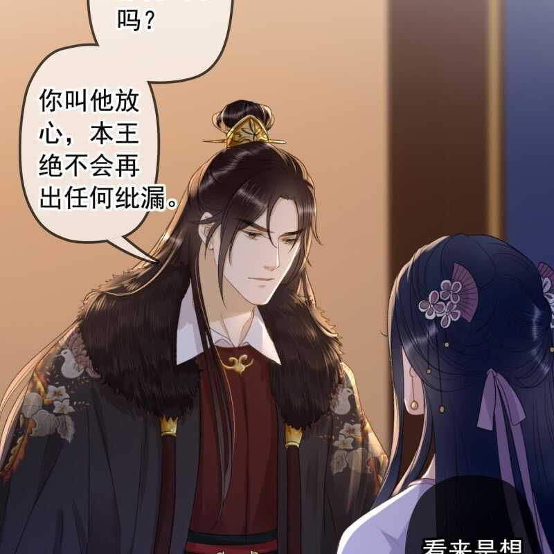 第145话 一见钟情？7