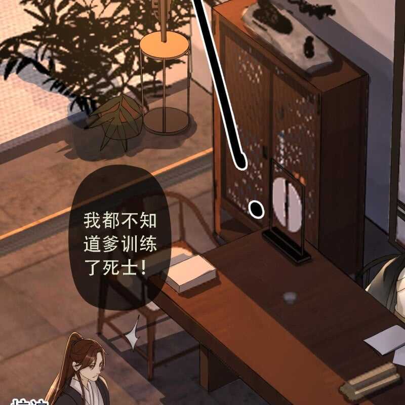 第192话 谋反！23