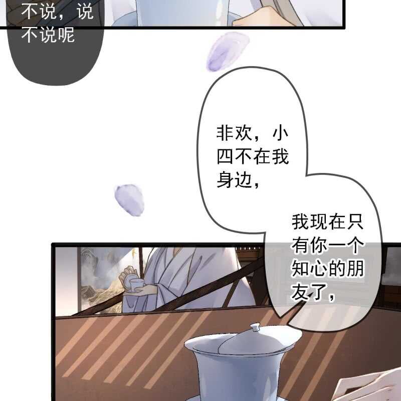 第180话 友谊的小船翻了46