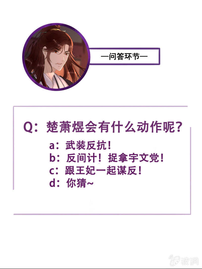 第192话 谋反！56