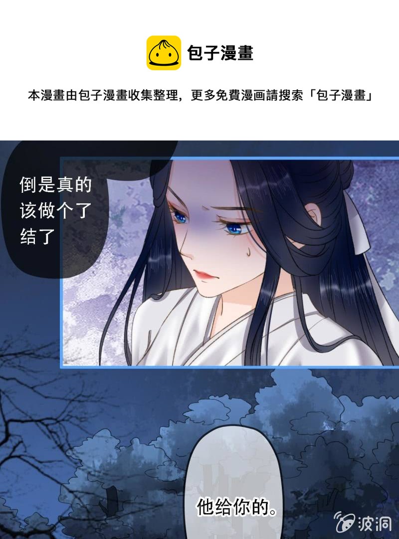 第199话 宇文吟的信8