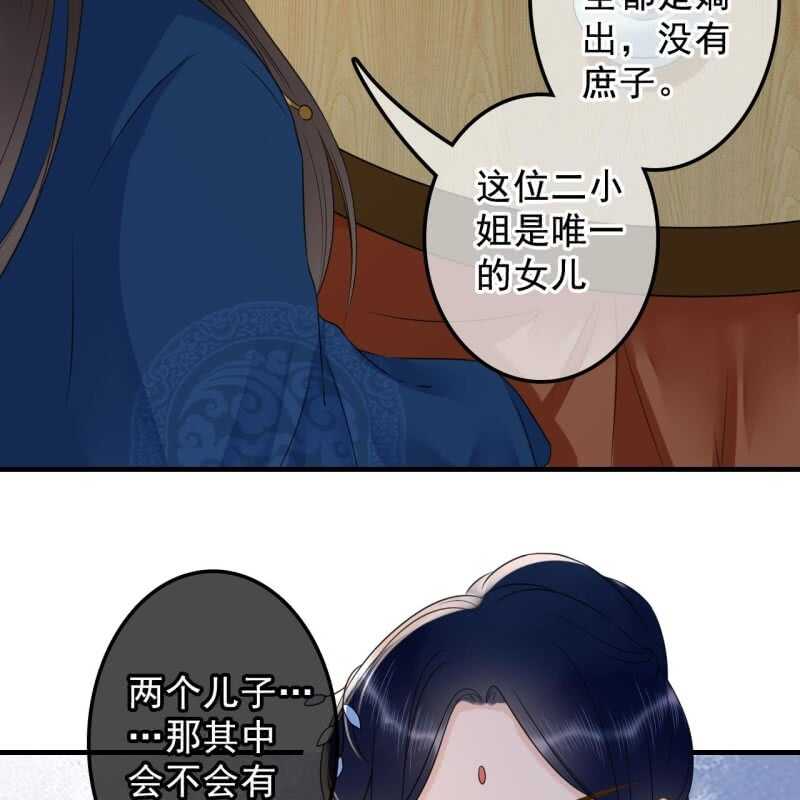 第134话 跟吟秦有关吗19